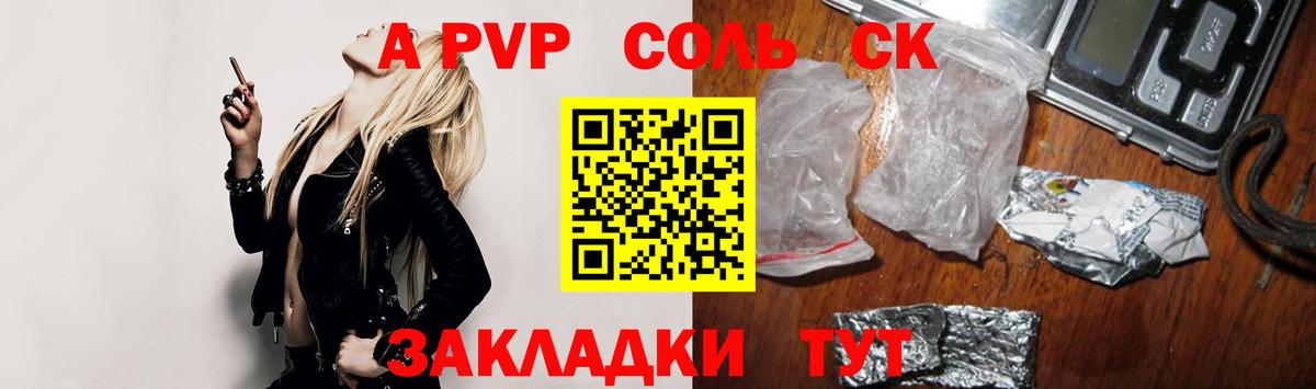 Alpha PVP СК КРИС  A-PVP СК  Елабуга  Alpha-PVP Crystall  Вход с VPN 