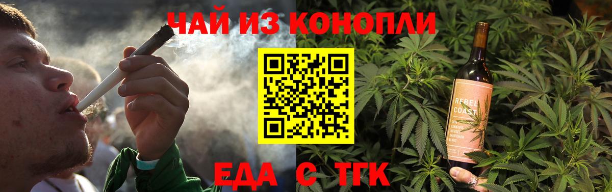 Печенье с ТГК конопля Елабуга