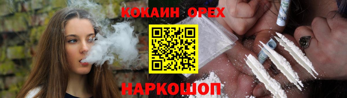 КОКАИН Fish Scale Елабуга
