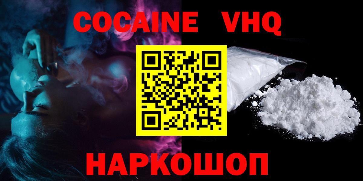 Елабуга  КОКАИН Боливия  Вход с VPN 