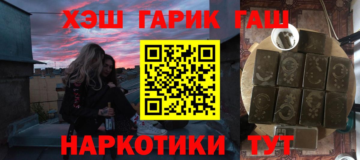 Гашиш Premium  ГАШИШ гашик  где продают наркотики  Вход с VPN  Елабуга  ГАШ 