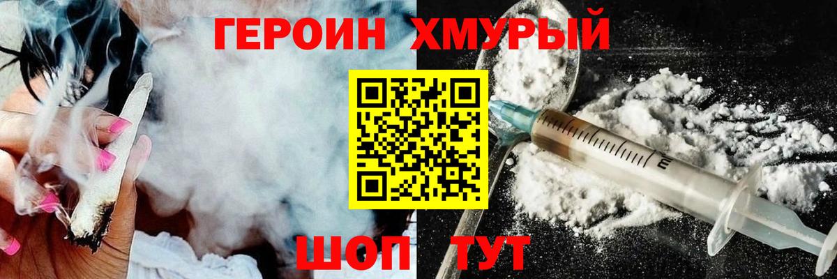 Елабуга  ГЕРОИН афганец  Вход с VPN 