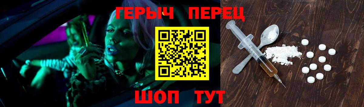 ГЕРОИН VHQ Елабуга