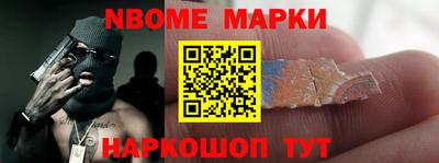 марки nbome Краснокаменск