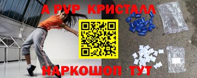 прущий лед Краснодар