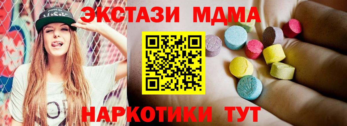 МДМА crystal  Вход с VPN  МДМА  MDMA кристаллы  Елабуга 