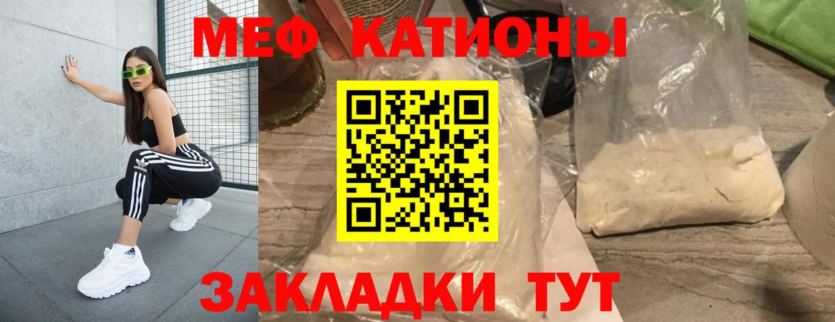 МЕФ кристаллы  Вход с VPN  Меф мяу мяу  купить наркотик  Елабуга 