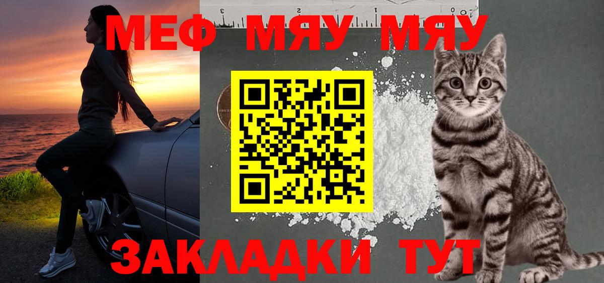МЕФ мука Елабуга