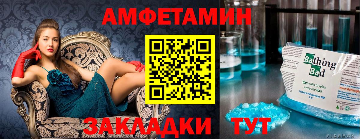 Метамфетамин мет  Вход с VPN  Елабуга 