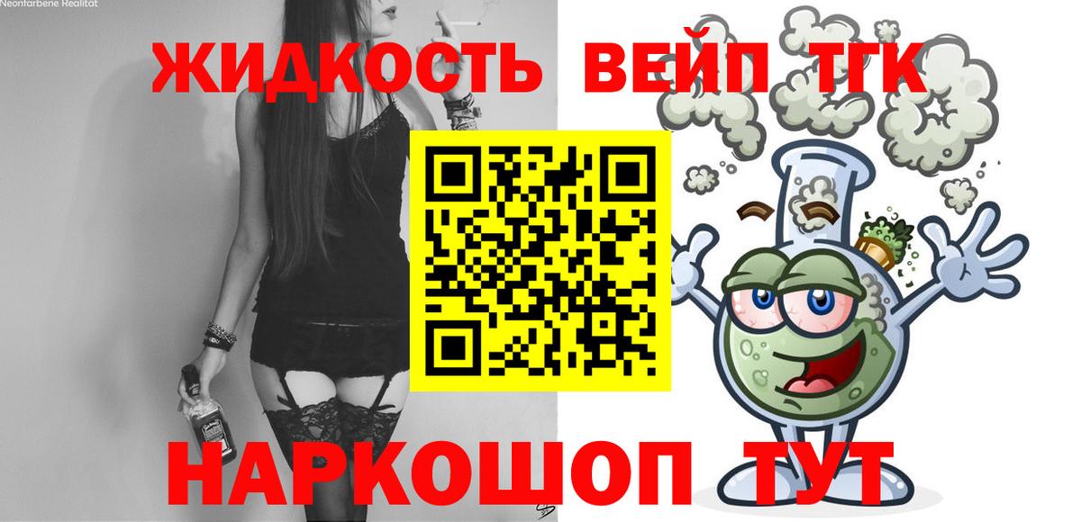 ТГК гашишное масло Елабуга