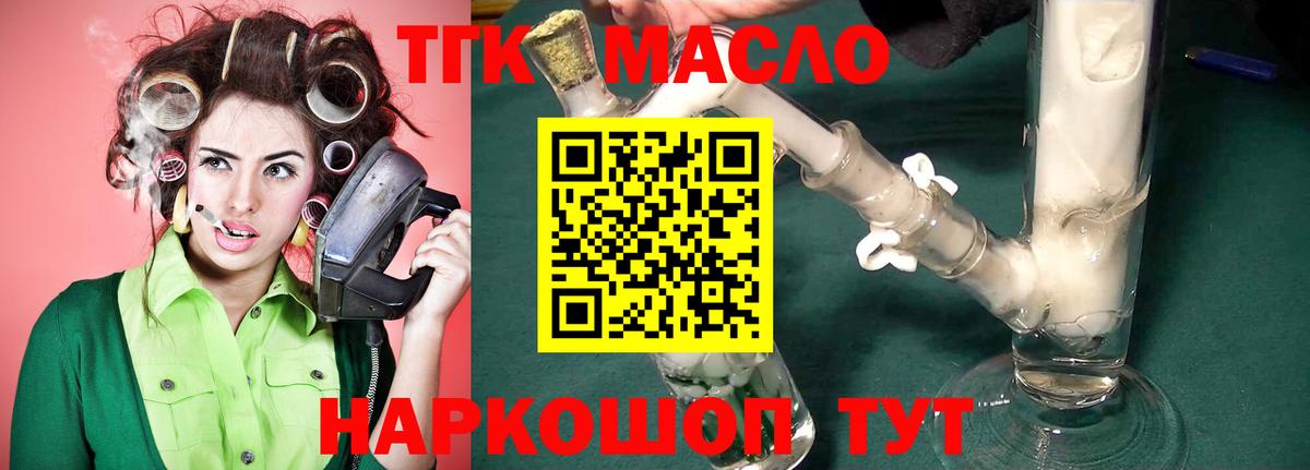 Дистиллят ТГК вейп  Дистиллят ТГК гашишное масло  Вход с VPN  Елабуга 